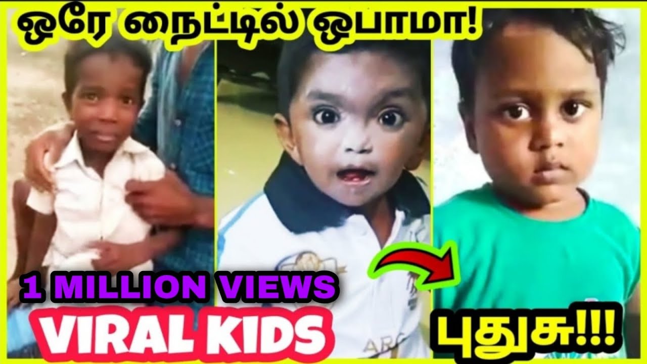 ⁣இது ரொம்ப புதுசு | Tamil Viral children | Great Quality viral video