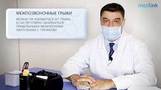 Асланян Арсен Уткурович, невропатолог, член ассоциации неврологов США о лечении межпозвоночных грыж.