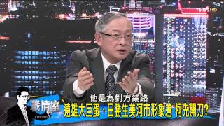 少康戰情室_20150203_204_4(TVBS DMDD)
