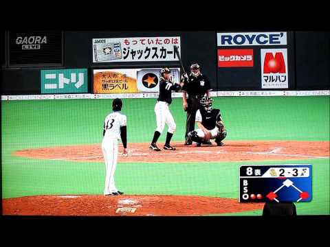 ５/７＠札幌ドーム　北海道日本ハム×福岡ソフトバンク　８オモテ攻防