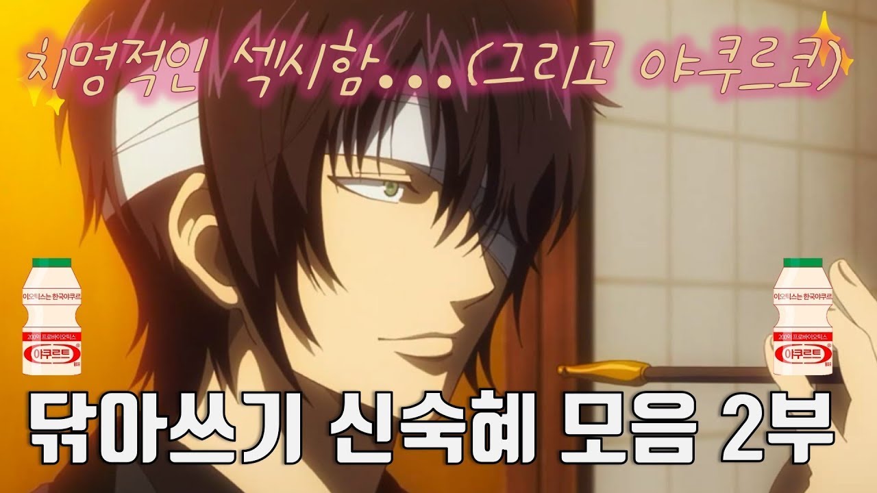 [은혼] 타카스기 신스케 모음 2부 (새해 연하장편~사카모토 과거편)