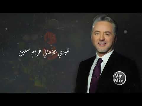 كل القصايد مروان خوري ولقد ذكرتك عنتره بن شداد