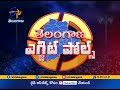 All Exit Poll Predicts TRS Win in Telangana