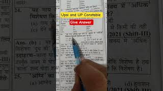 upsi and UP Police constable #upsi #uppoliceconstable #study #motivation