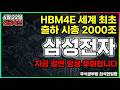 [삼성전자 주가전망] 시총 2000조 삼성전자, 32만원 깨지면 무조건 이렇게 하세요 | 매물대 완벽분석