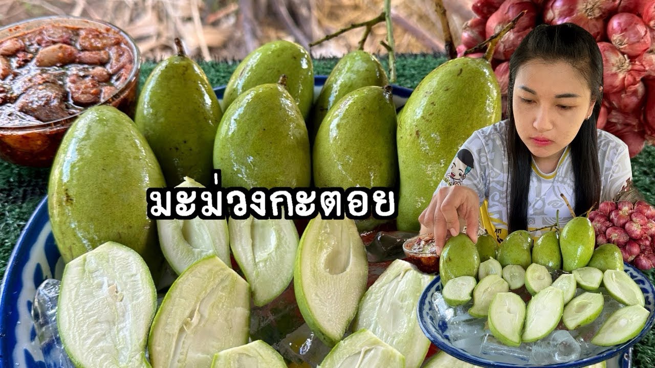 มะม่วงกะตอยแจ่วปลาร้า แซ่บๆ