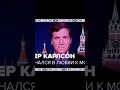 Трампісти звинувачують Байдена. Чи була спроба замаху на путіна? #сша  #трамп #путін #війна