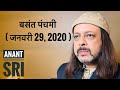 बसंत पंचमी | Anant Sri on Basant Panchami ( 29 January 2020 ) | Anant Sri