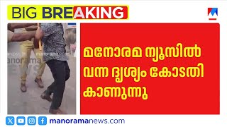 ഗൺമാൻ മർദ്ദനക്കേസ്: ജാമ്യാപേക്ഷയ്ക്കിടെ അന്വേഷണ സംഘത്തിന് കോടതിയുടെ രൂക്ഷ വിമർശനം | Gunman Attack screenshot 1