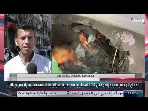 صحافي: 73 ضحية ونحو 400 جريح في استهداف إسرائيلي مباشر للجوعى بغزة