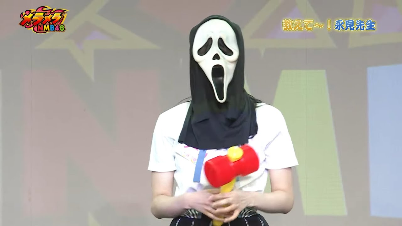 メラメラNMB48【2023年06月22日配信】