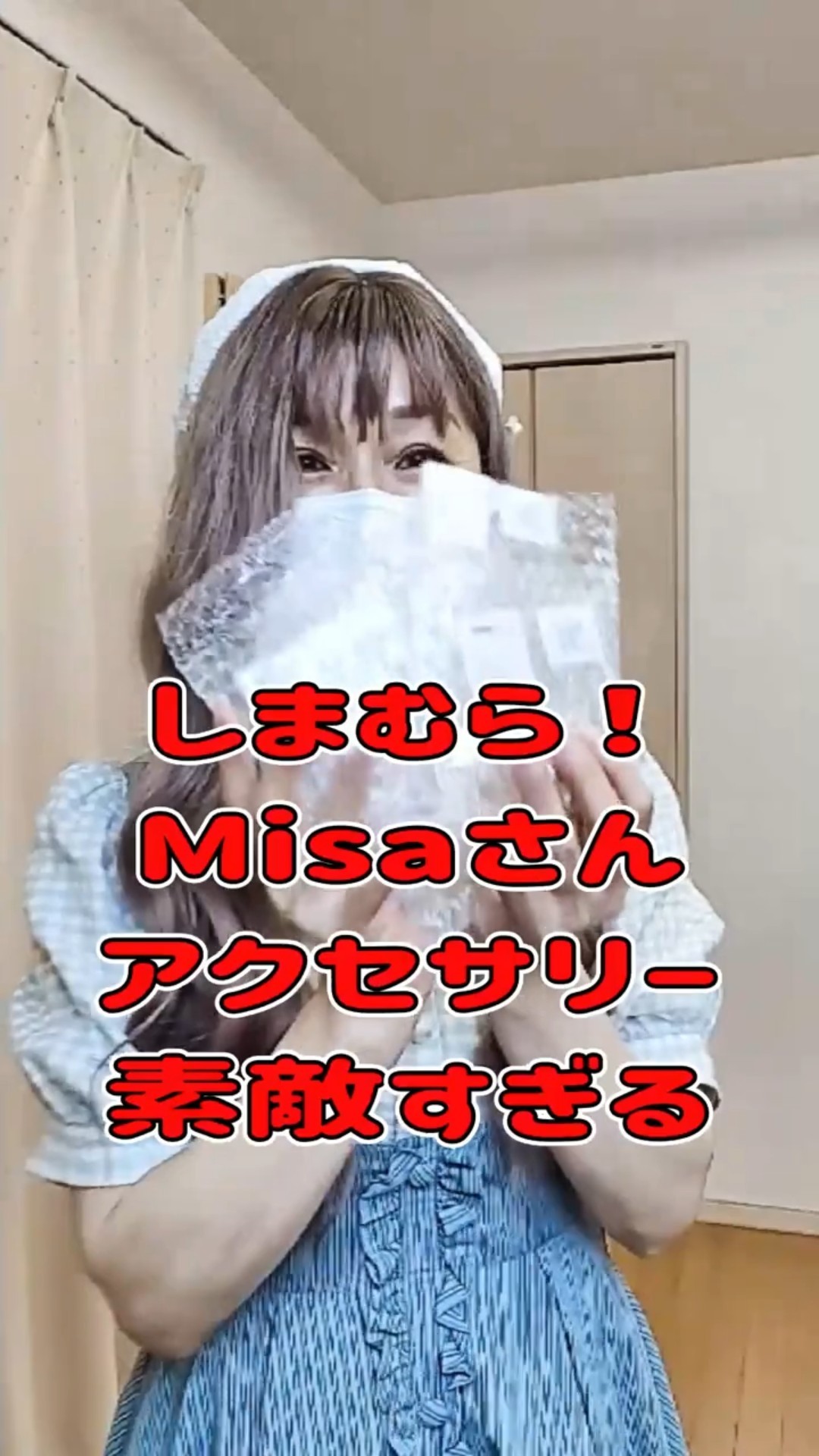 The Misa accessories from Shimamura are just too lovely🥰 - YouTube