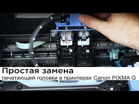 Видео: Как настроить принтер Canon MG7720?