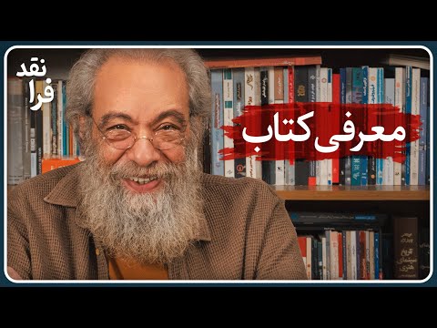 معرفی کتاب 1 19 عنوان