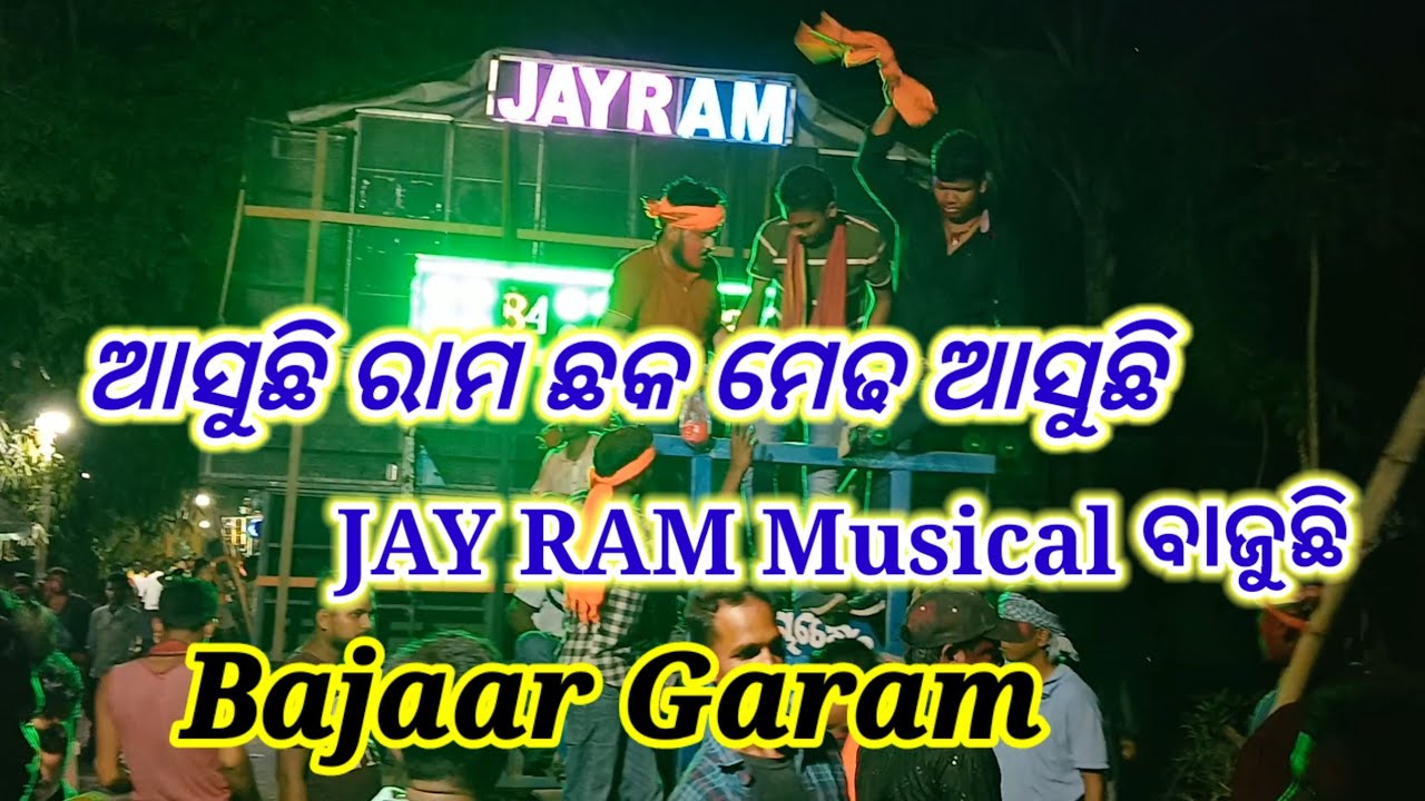 Jay Ram Musical || Trending Song || Asuchi Rama Chhaka Medha Asuchi || Clarity Sound No1 Bass