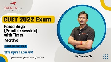 CUET 2022 Exam | Percentage (Practice session) with Timer | Maths | By Chandan Sir