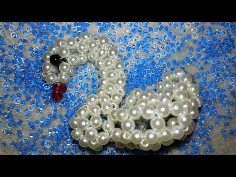 Лебедь из бисера (часть 1) - Lebada din perle (partea 1)