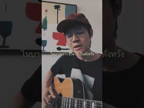 tinn - เดิน