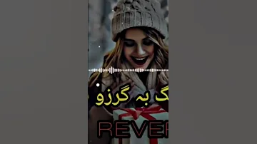 Sang Pa Sang Ba Garzo Nor Pashto Song Sang Pa Sang Ba Garzo Nor Slow And Reverb Pashto Tapay 