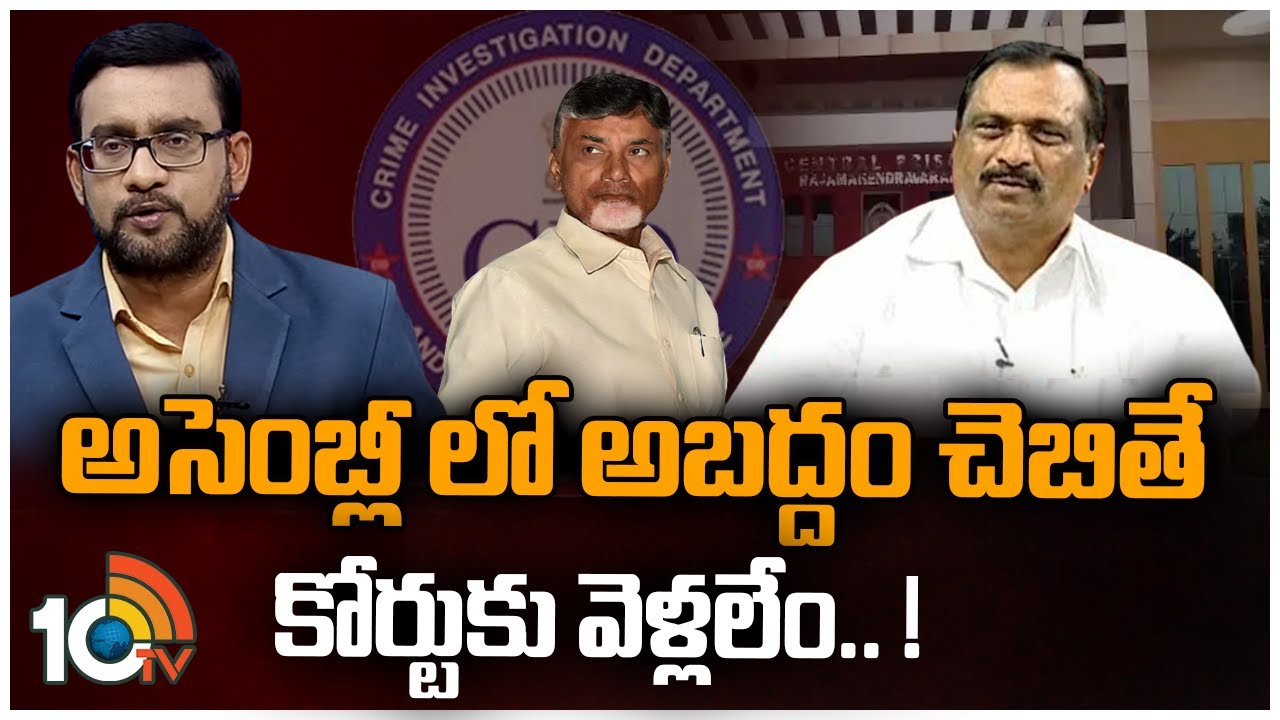 Chengal Raju BIG Bang Debate : అందుకే స్కిల్ స్కాంపై మంత్రి ప్రకటన చేశారు | Chengal ...