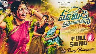 Mamidi Konala Meena Dj Song Mix By Dj Bunny Baldanally