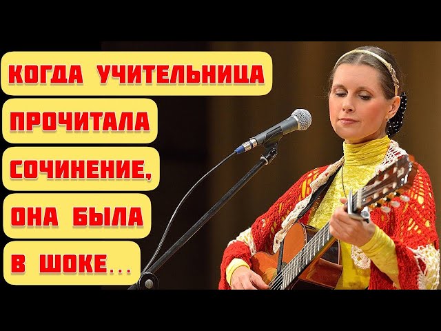 Светлана Копылова - Сочинение