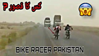 New Cg Alter Race Video Must Watch Bike Racer Stan