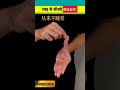 रबड़ से आसान जादू सीखें 😱 | Part 4