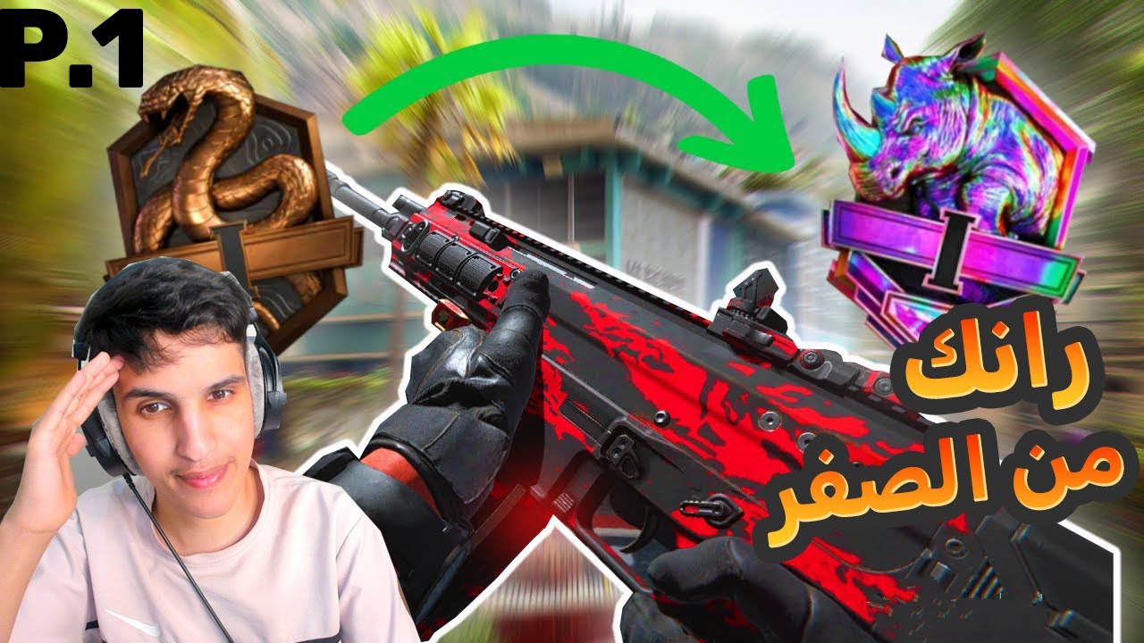 سلسلة جديدة بالرانك سولو  | 69 قتلة اول قيم🔥😍 |  كود ٢٠