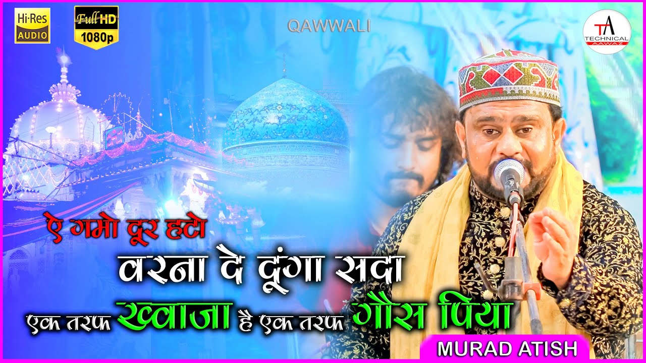 EkTaraf Khwaja Hai Ek Taraf Gaush Piya  Al Madad Qawwali - Murad Atish - Technical Awaaz