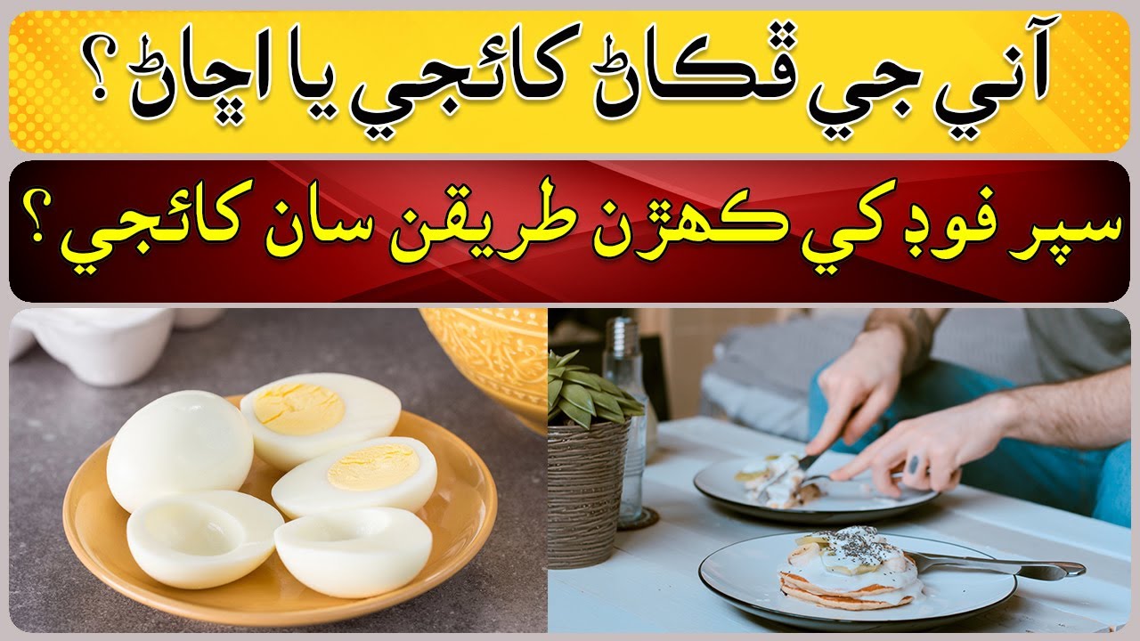 Eat egg yolks or whites? YouTube