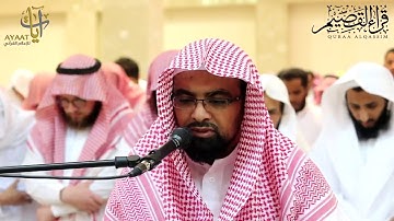 الشيخ ناصر القطامي - سورة الواقعة باكية || عشائية جامع عمر بن عبدالعزيز ببريدة  ٨-١٢-١٤٣٨هـ