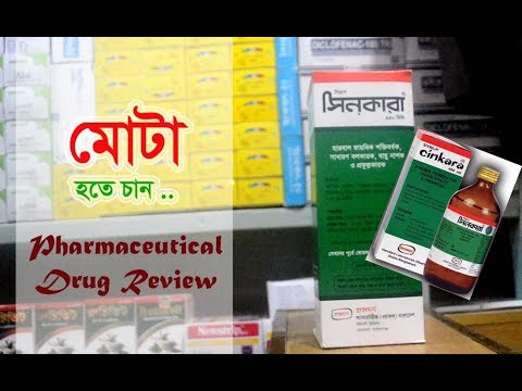 ভিডিও: জন সিনা কি মোটা বিজ্ঞাপনে?