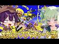 【オカらいスプラ】僕ら本気でやってるんで笑うなよ