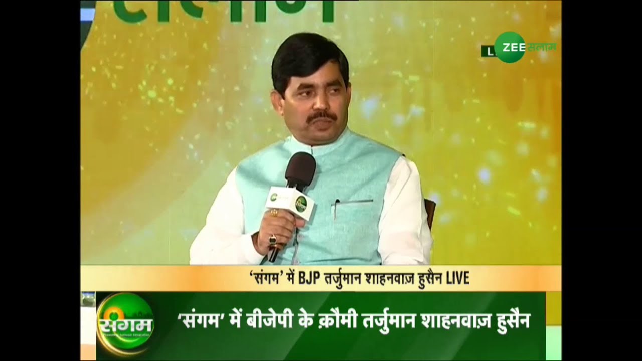 Shahnawaz Hussain | Zee Salaam | Sangam Conclave - 2018 