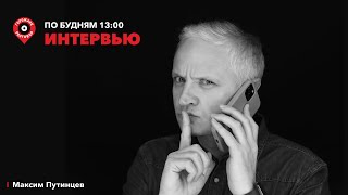 Интервью / Валерий Пиличев // 14.05.24