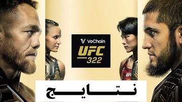 نتایج یو اف سی ۳۲۲: اسلام ماخاچف و جک دلامادالنا 🔴 ایلیا توپوریا به دنبال ماخاچف