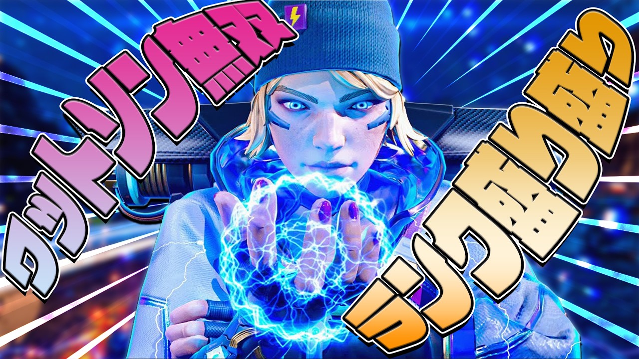 【Apex】脱出タワーでトロール？開幕ランクでチームで33killする戦闘型ワットソン！