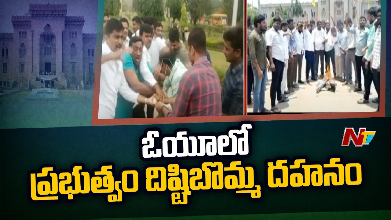 NSUI hold Protest in OU for Banning Rahul Gandhi Meeting | Ntv