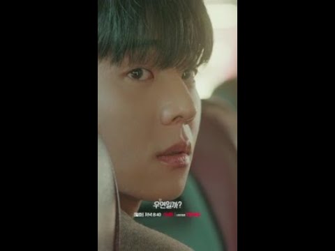 그때 그 시절 <strong>풋풋했던</strong> 우리의 첫사랑 #우연일까?