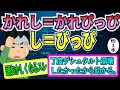【爆笑2chスレ】最強に頭がおかしくなるスレ2選【ゆっくり解説】