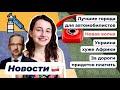 НОВОСТИ ПОЛЬШИ | Украинцы вымирают | Украинцы работают везде | 4я волна и 3я доза наступают