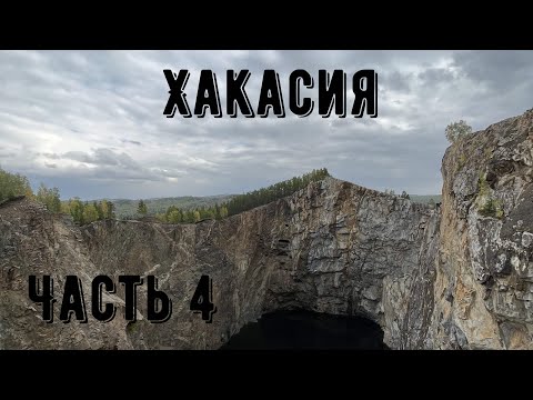 Регион хакасии на машине