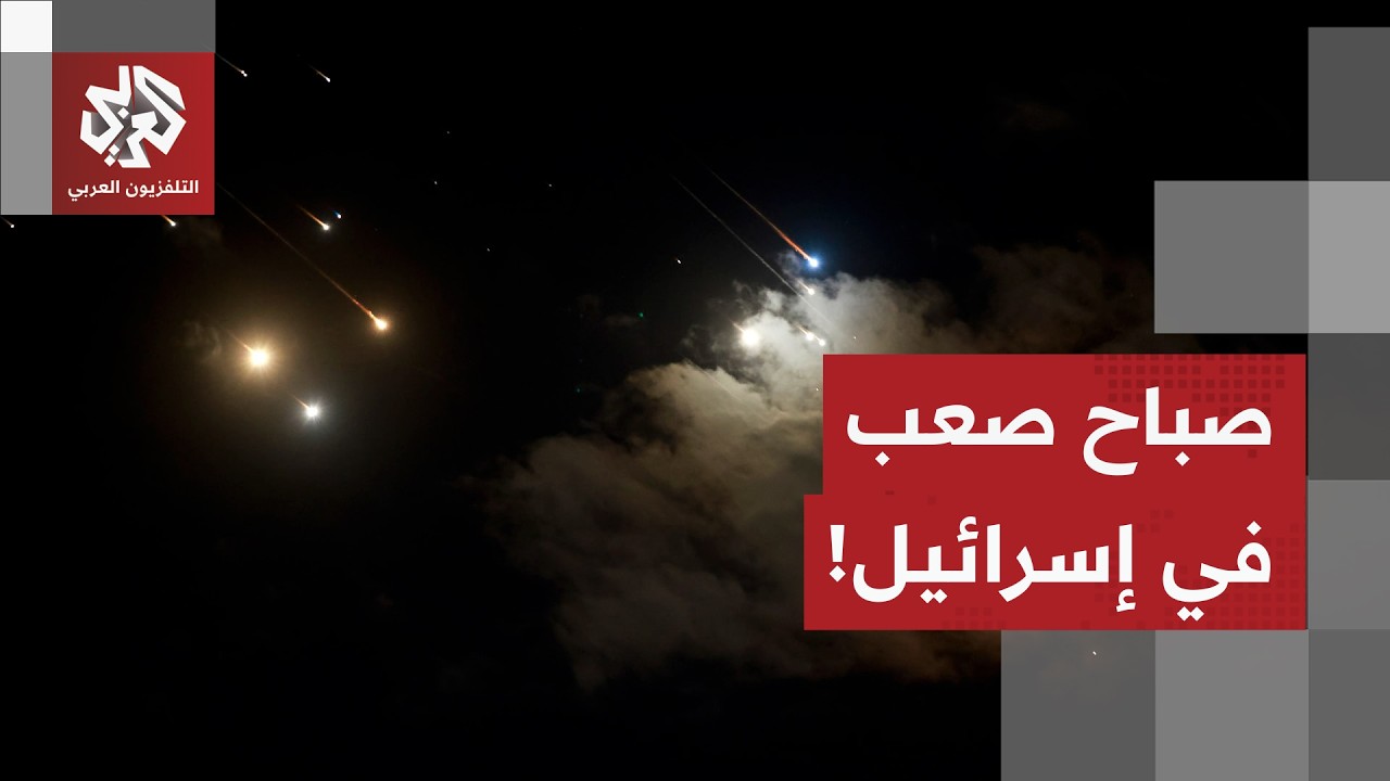 صافرات الإنذار تدوي في تل أبيب، وتزامن إطلاق صاروخ من إيران مع مسيرات من لبنان.. التفاصيل مع مراسلنا