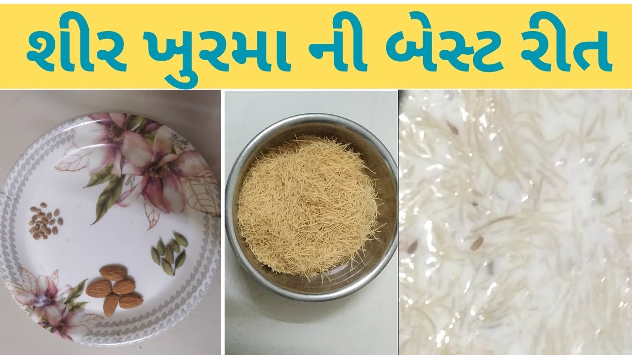 Sheer khurma recipe | sheer khurma ki best recipe