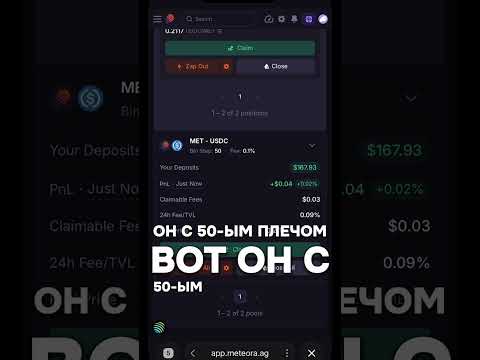 Я вложил $1 000 в MET начинаю эксперимент METEOR CAPITAL