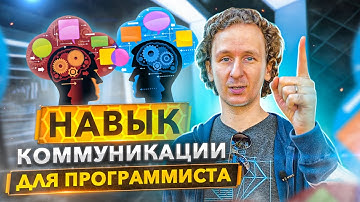 Главный навык для карьерного роста программиста