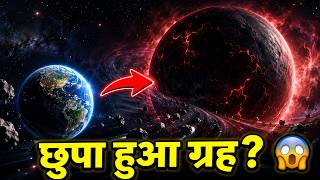 Planet X Explained: The Invisible Gravity Controlling Our Solar System