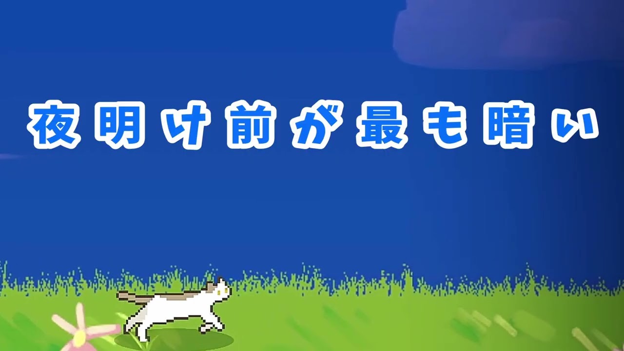 【 今日の誰かの前向きになれる一言 】33