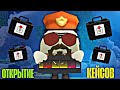 😱 Открываю КЕЙСЫ в FRUZER GUN! | **Выбил Новый Нож**